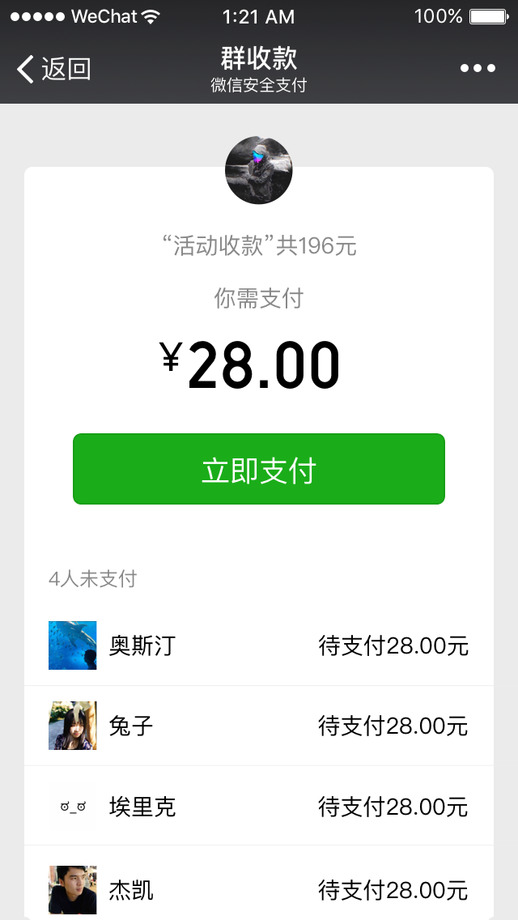 微信電視版apk下載安裝