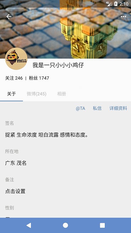share微博官方版 share微博客戶端下載