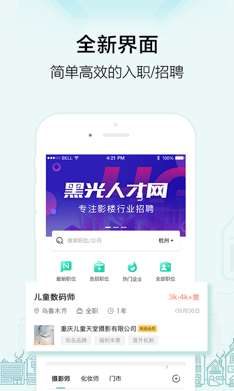 黑光人才網(wǎng)(影樓招聘)