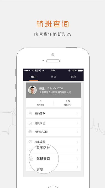 陽光車主