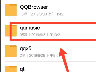 手機(jī)qq音樂下載的歌曲怎么轉(zhuǎn)換mp3