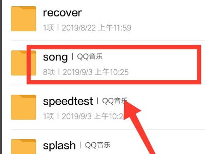 手機(jī)qq音樂下載的歌曲怎么轉(zhuǎn)換mp3