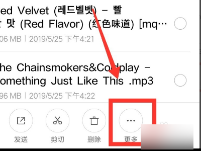 手機(jī)qq音樂下載的歌曲怎么轉(zhuǎn)換mp3