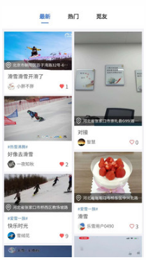 樂(lè)冰雪(冰雪運(yùn)動(dòng))