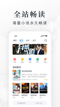 淘小說免費(fèi)版