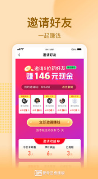 愛(ài)奇藝極速版