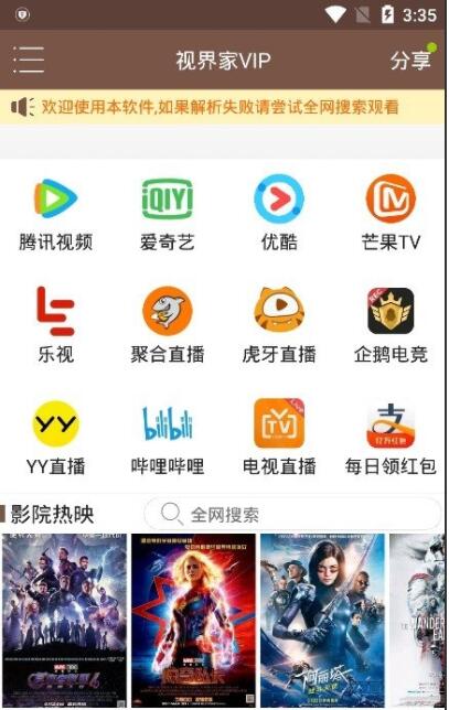 視界家app下載