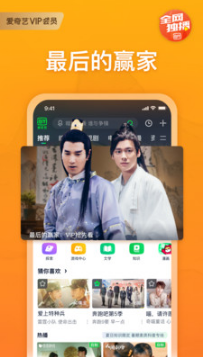 愛奇藝APP