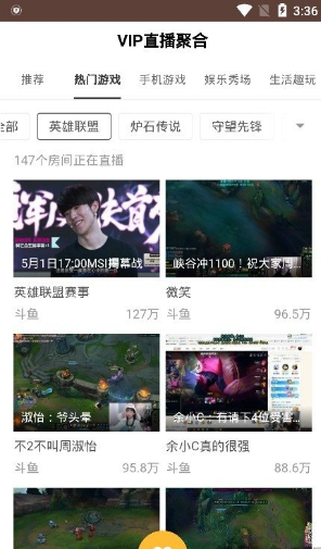 視界家VIP播放器