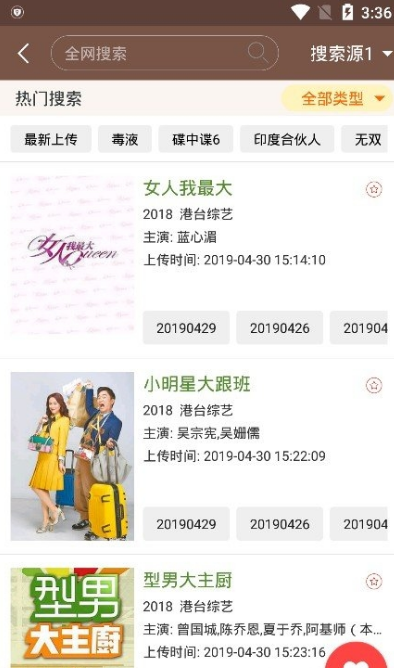視界家VIP播放器