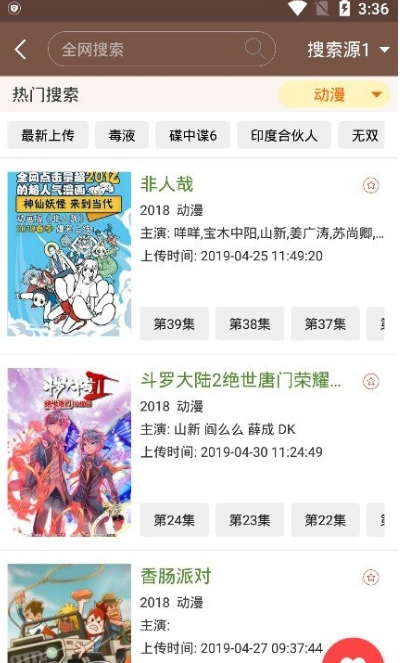 視界家VIP播放器