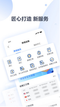 上海農(nóng)商銀行手機(jī)銀行