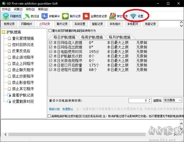 電腦監(jiān)控專家免費版