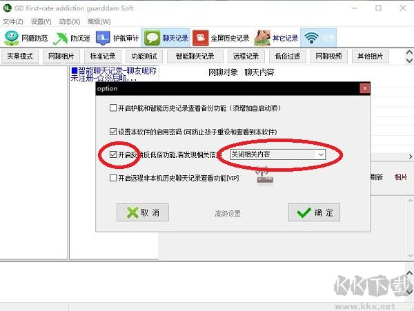電腦監(jiān)控專家免費版