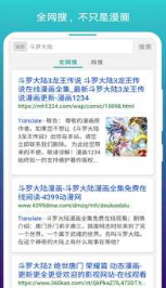 閱站漫畫(huà)閱讀器