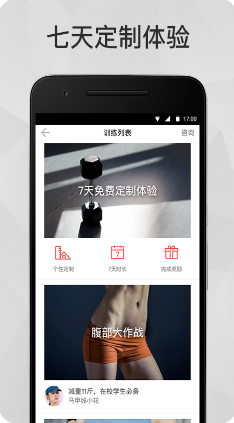 馬甲線(運(yùn)動(dòng)健身)