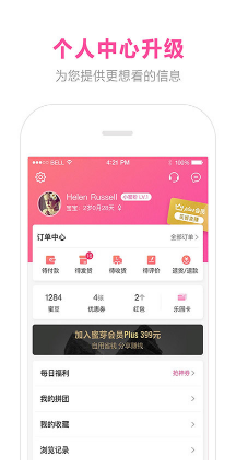 蜜芽寶貝(母嬰特賣)