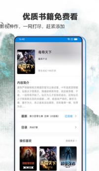 筆趣閣APP(藍(lán)色版)