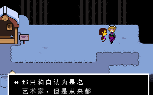 Undertale漢化補(bǔ)丁