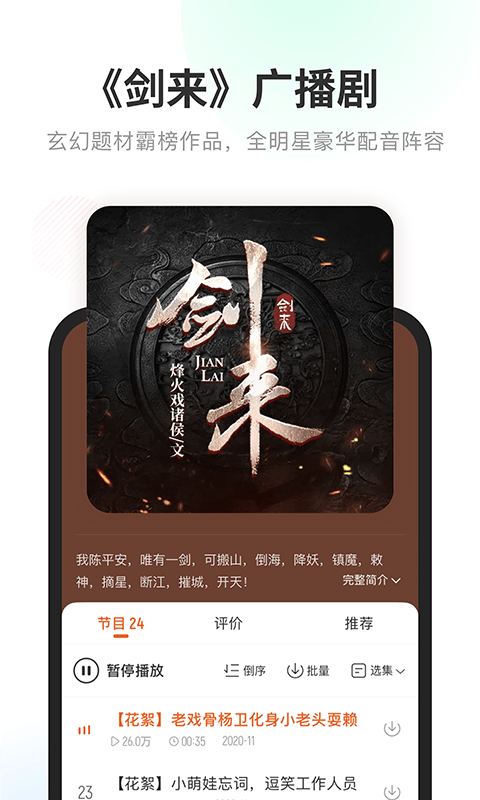 酷我暢聽(tīng)(有聲閱讀)