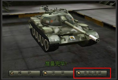 坦克世界盒子2022最新下載
