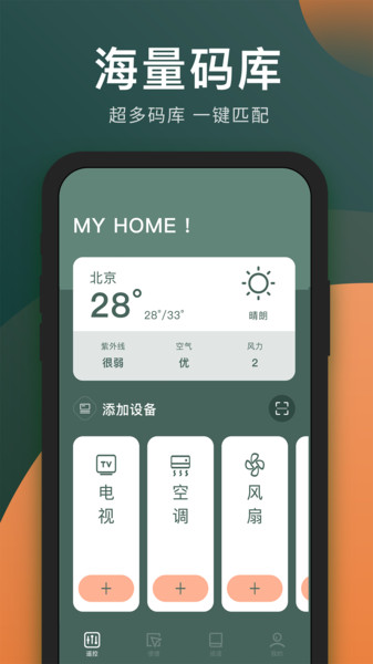 萬(wàn)能電視遙控器APP