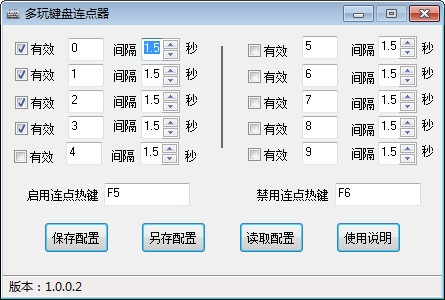 鍵盤連點(diǎn)器下載