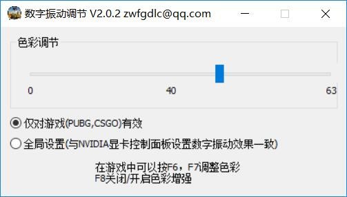 數(shù)字振動調(diào)節(jié)軟件