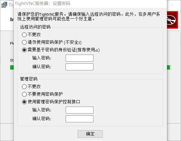 TightVNC免費遠(yuǎn)程桌面軟件