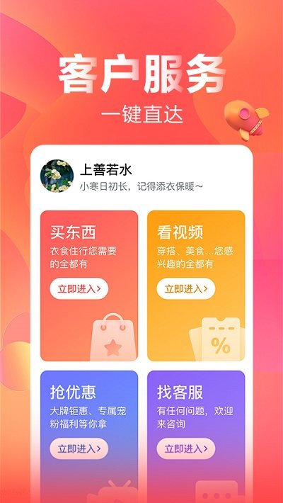 快樂購APP