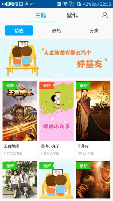騰訊桌面APP