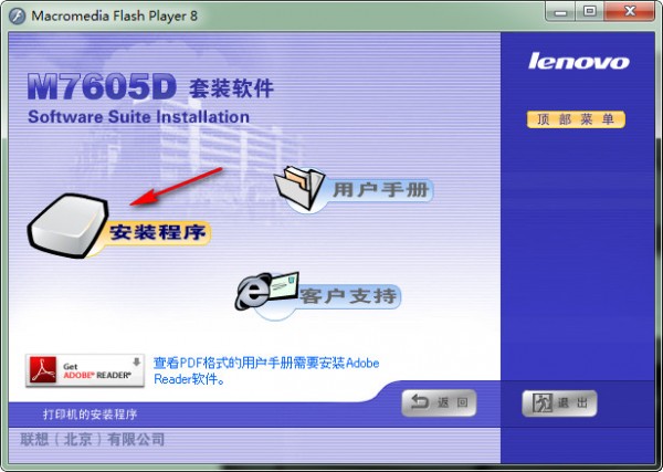 聯(lián)想m7615dna驅(qū)動(dòng)(含打印/掃描驅(qū)動(dòng))