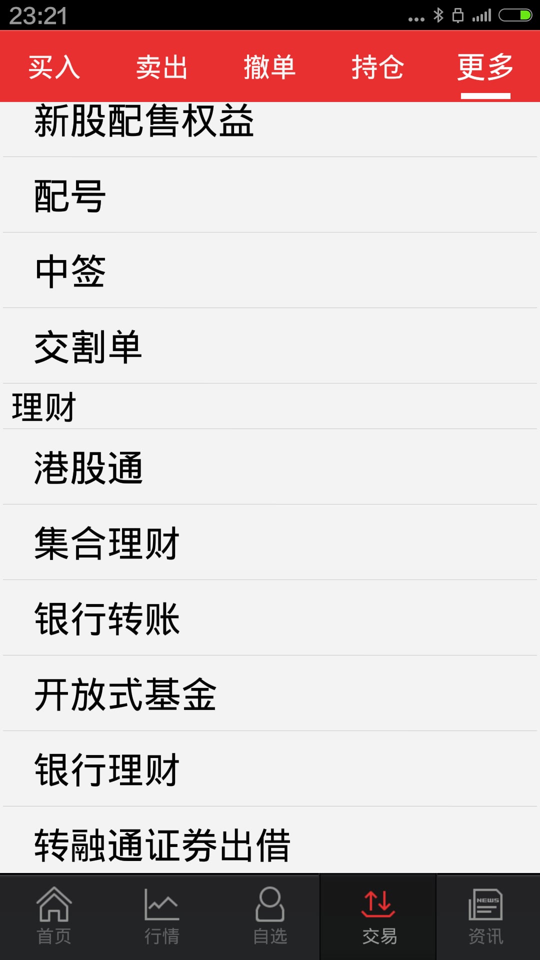 中國(guó)民族證券