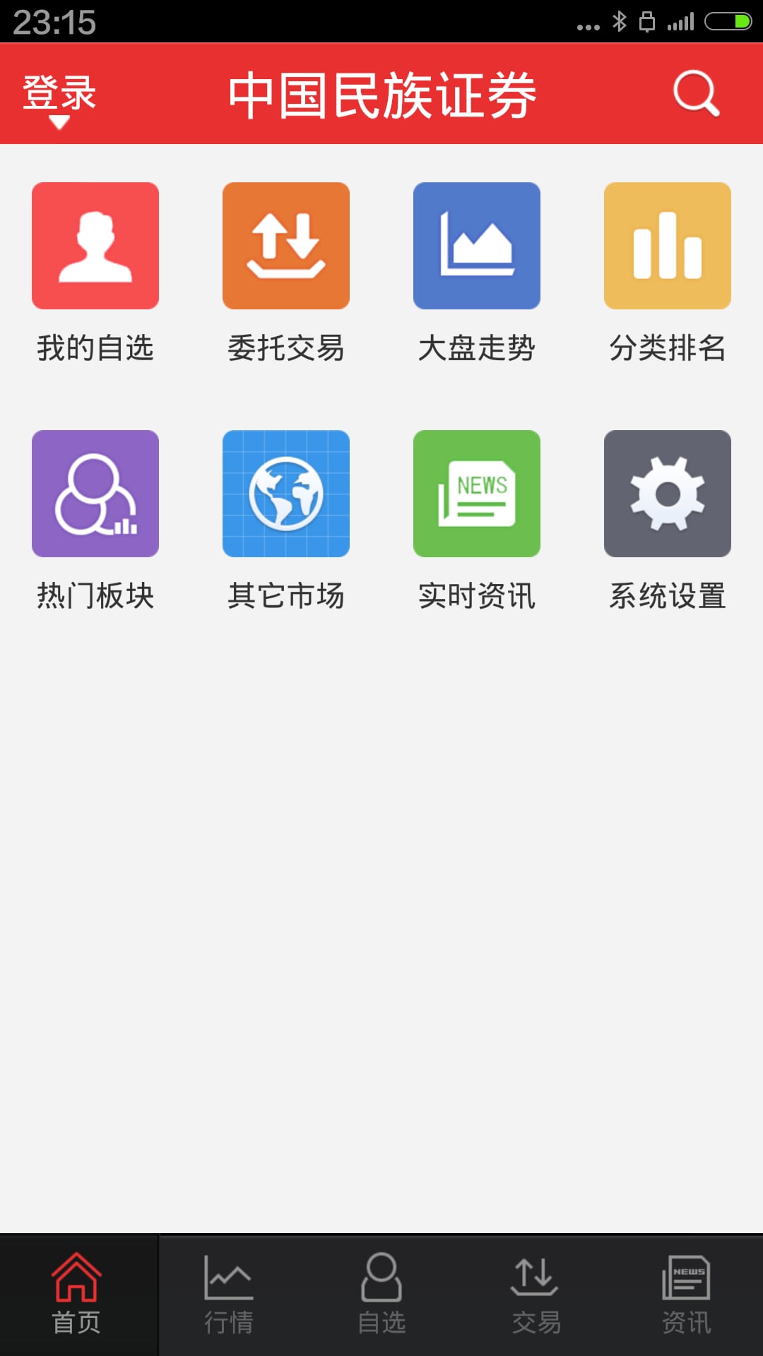 中國(guó)民族證券