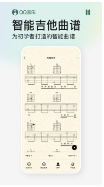 QQ音樂APP