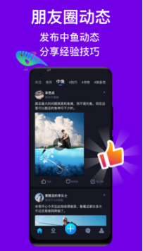 愛路亞(釣魚愛好者社區(qū))