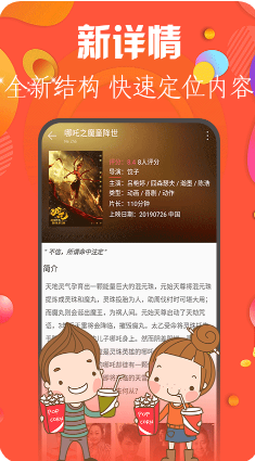 極速影院安卓版