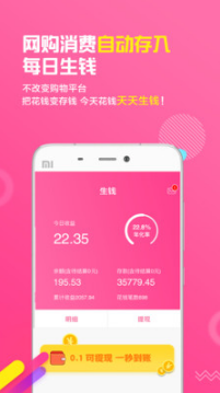 淘粉網(wǎng)(購(gòu)物返利)