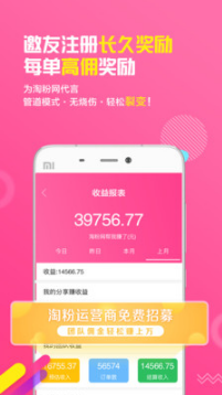 淘粉網(wǎng)(購(gòu)物返利)