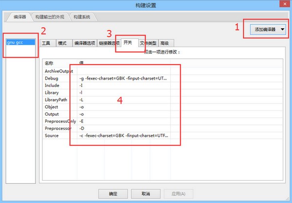 CodeLite(C++跨平臺(tái)開發(fā)環(huán)境)