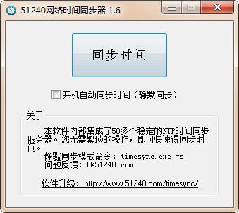 51240網(wǎng)絡(luò)時(shí)間同步器