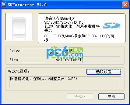 手機sd卡修復(fù)工具