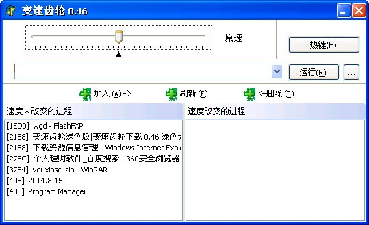 變速齒輪免費下載