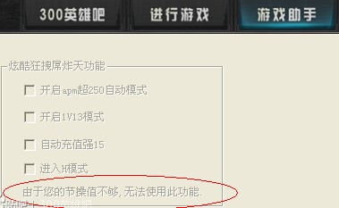 300英雄盒子官方版下載
