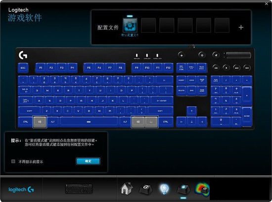 羅技g610鍵盤驅(qū)動