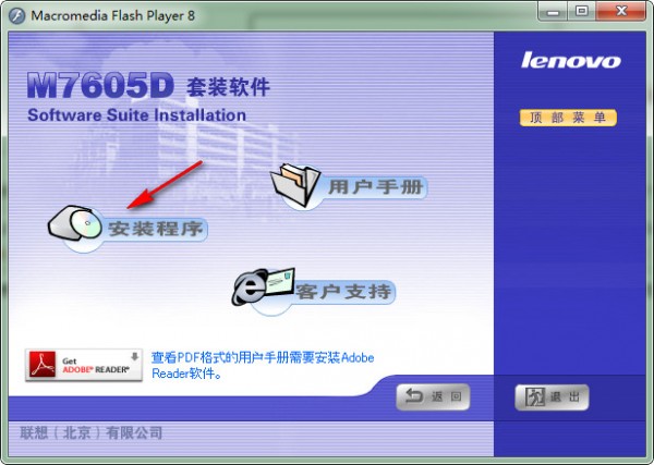 聯(lián)想Lenovo M7605d打印機驅動程序