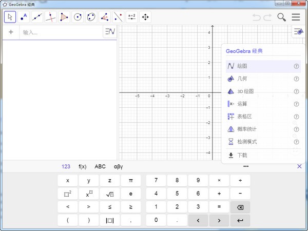 GeoGebra動態(tài)數(shù)學(xué)軟件