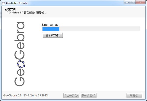 GeoGebra動態(tài)數(shù)學(xué)軟件