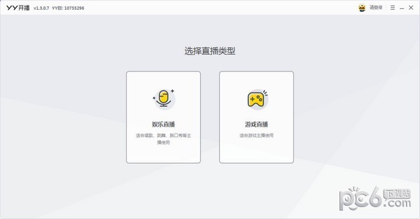 YY開(kāi)播