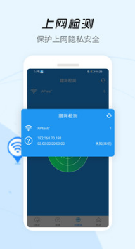 WiFi信號增強(qiáng)器APP